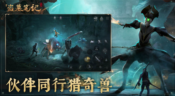 盗墓笔记手游是哪个公司的 盗墓笔记手游是哪家公司出品