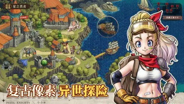 星之旅人好玩吗 星之旅人玩法介绍