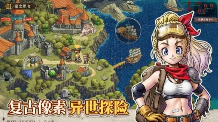 星之旅人好玩吗 星之旅人玩法介绍