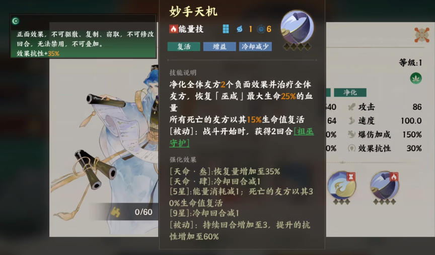指间山海巫咸介绍 指间山海巫咸技能
