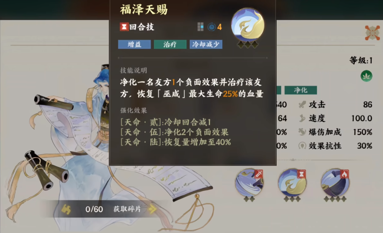 指间山海巫咸介绍 指间山海巫咸技能