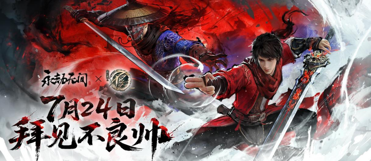 永劫无间手游周年庆活动介绍 永劫无间手游周年庆有什么