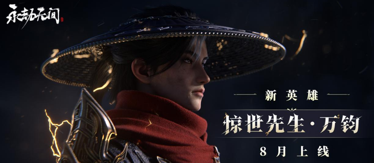 永劫无间手游周年庆活动介绍 永劫无间手游周年庆有什么
