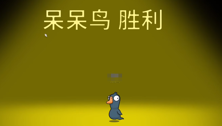 鹅鸭杀获胜条件 鹅鸭杀手游技巧