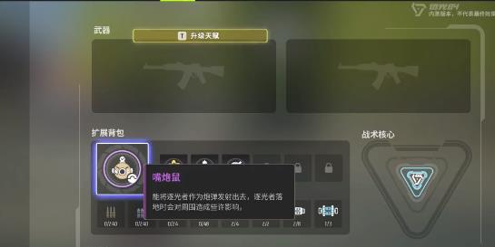 远光84嘴炮鼠介绍 远光84嘴炮鼠是什么