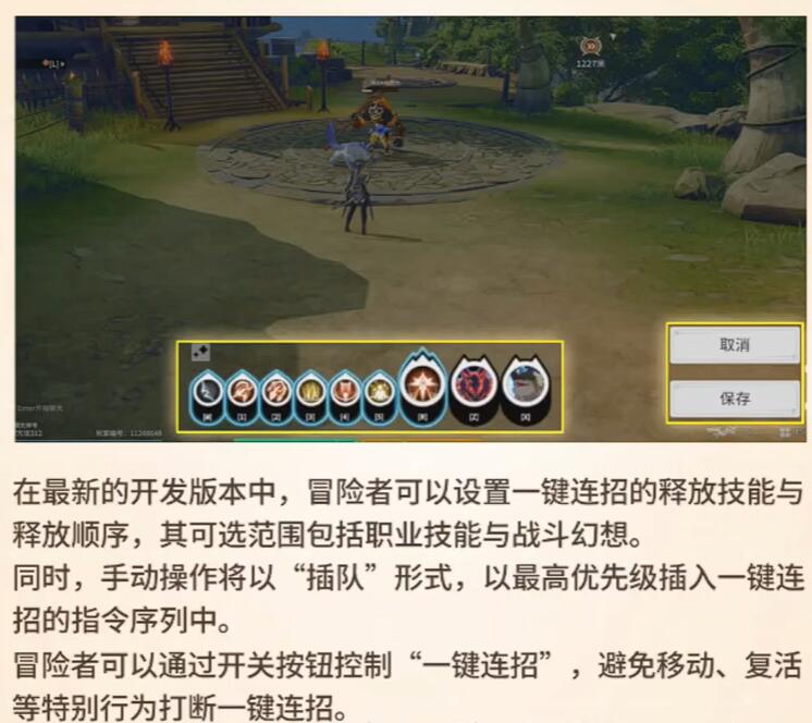 星痕共鸣有自动战斗吗 星痕共鸣战斗设定介绍