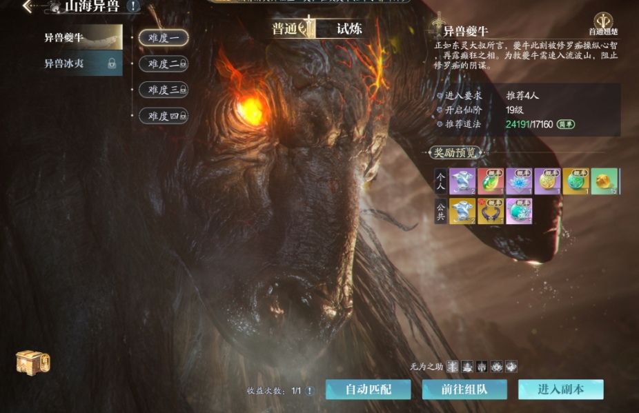 诛仙2打boss攻略 诛仙2怎么打boss