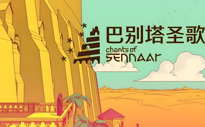 巴别塔圣歌答案语言介绍 巴别塔圣歌语言怎么解