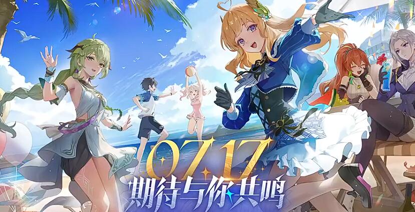 Has the version number for Star Resonance been obtained? When will Star Resonance be released?