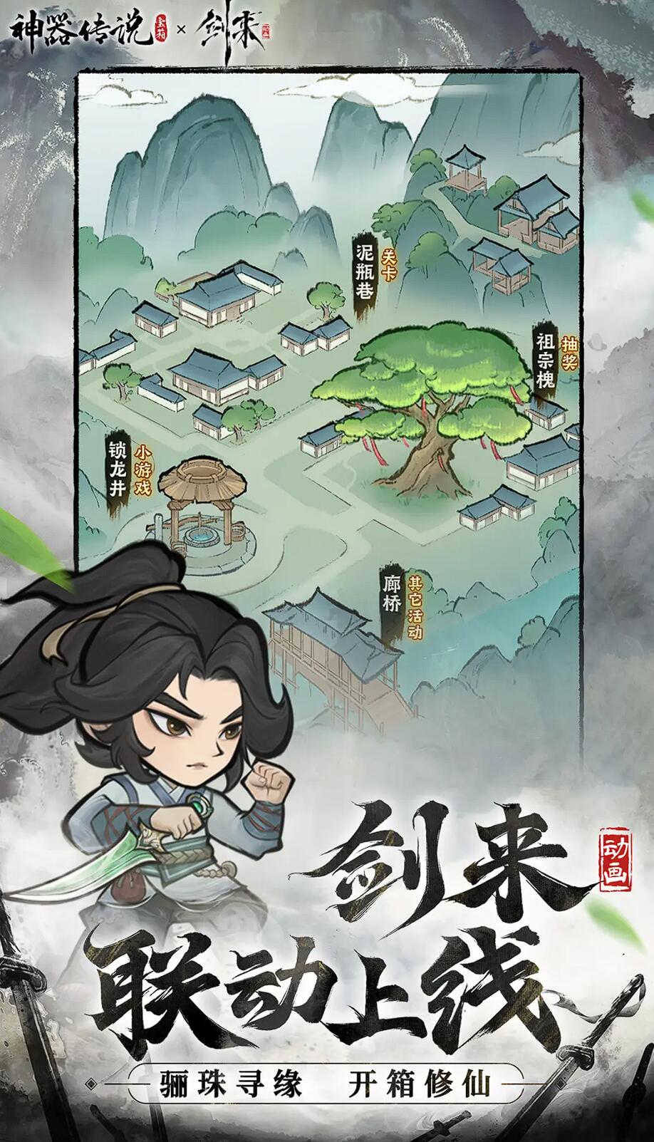 神器传说哪个器灵最好用 神器传说新手器灵选择推荐
