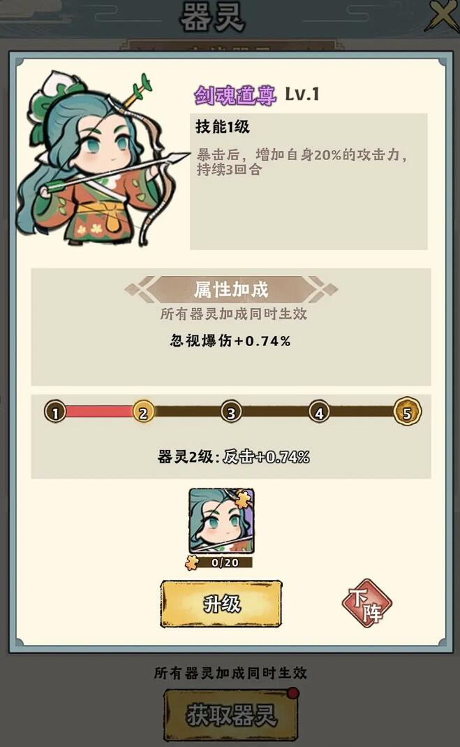 神器传说哪个器灵最好用 神器传说新手器灵选择推荐