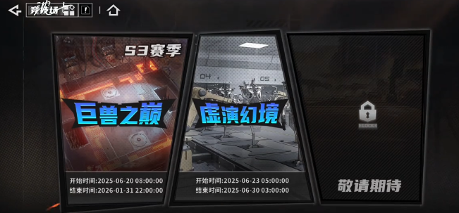 晴空之下PVP怎么玩 晴空之下PVP玩法指南