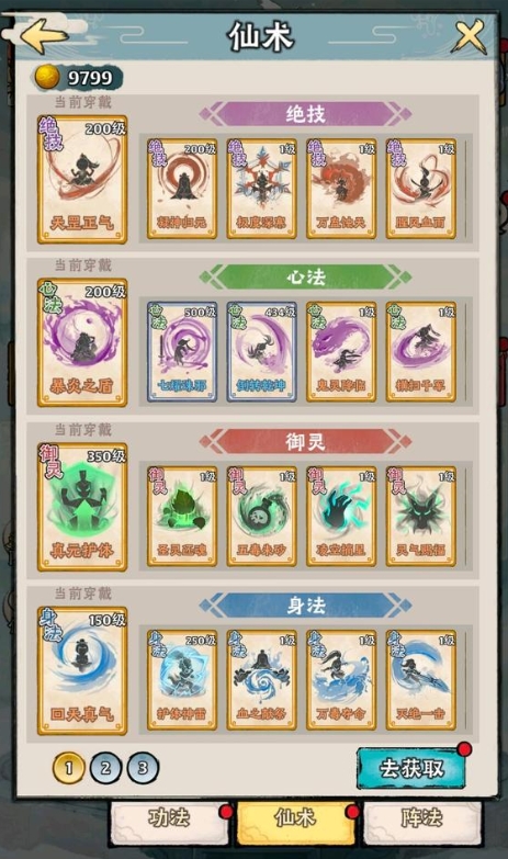 Rekomendasi Aliran untuk Pemain Biasa di Legenda Relik