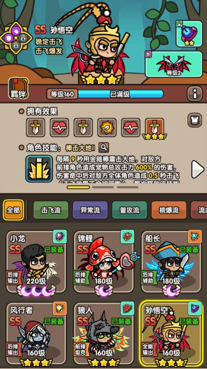 次神光之觉醒ss角色排名 次神光之觉醒ss角色哪个强