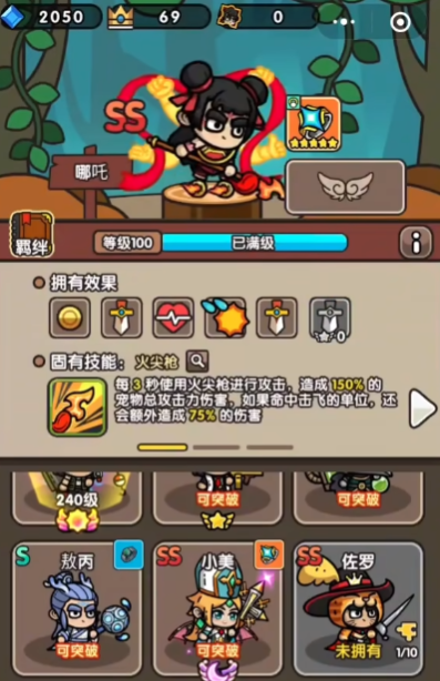 次神光之觉醒ss角色排名 次神光之觉醒ss角色哪个强