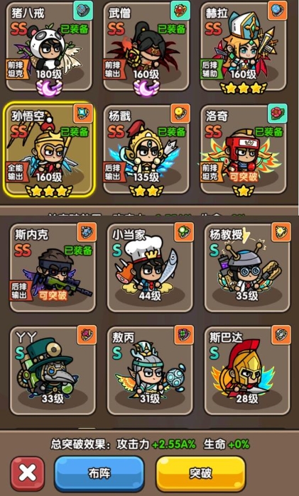 Peringkat karakter SS di Second God Light of Awakening Mana yang lebih kuat dari karakter SS di Second God Light of Awakening