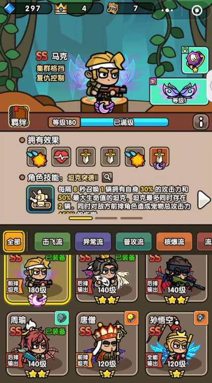 次神光之觉醒ss角色排名 次神光之觉醒ss角色哪个强