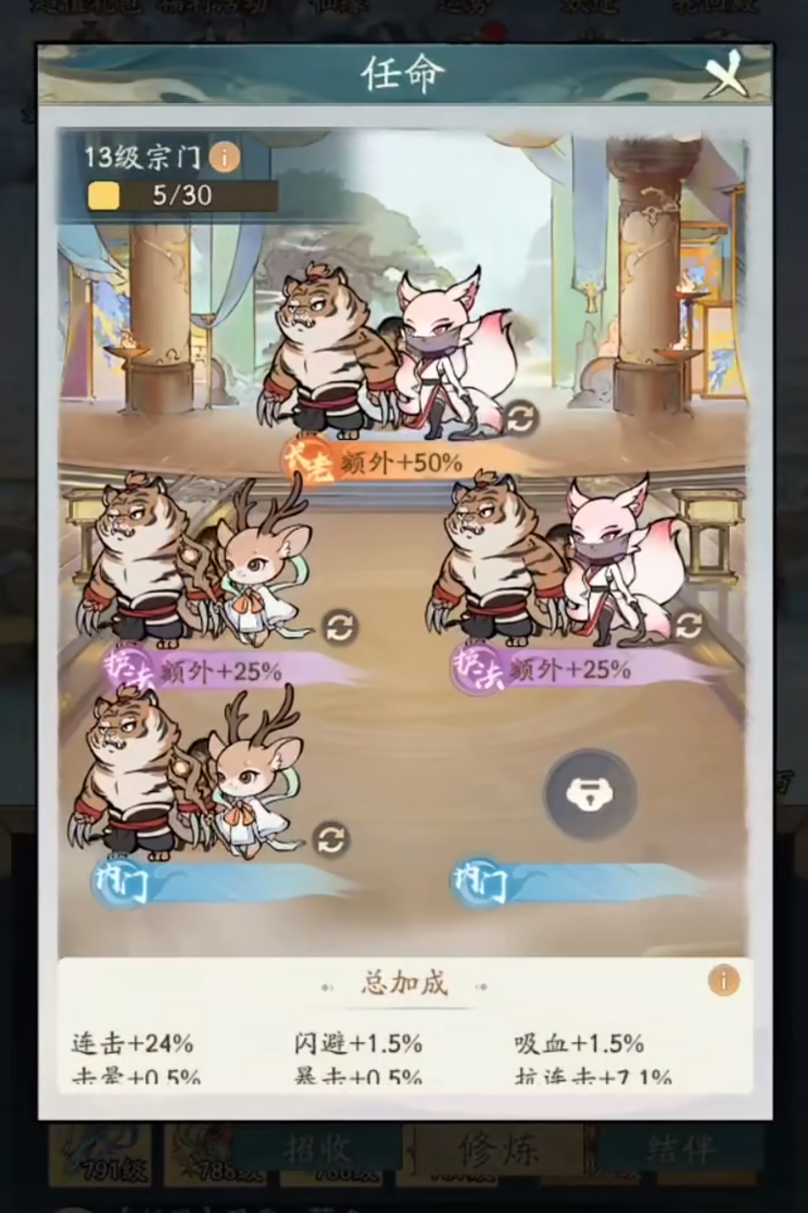 神器传说围剿凶兽攻略 神器传说围剿凶兽活动心得