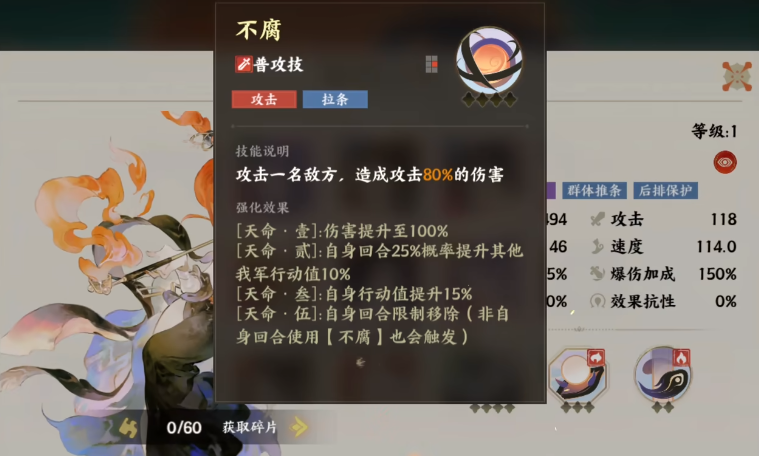 指间山海旱魃技能 指间山海旱魃介绍