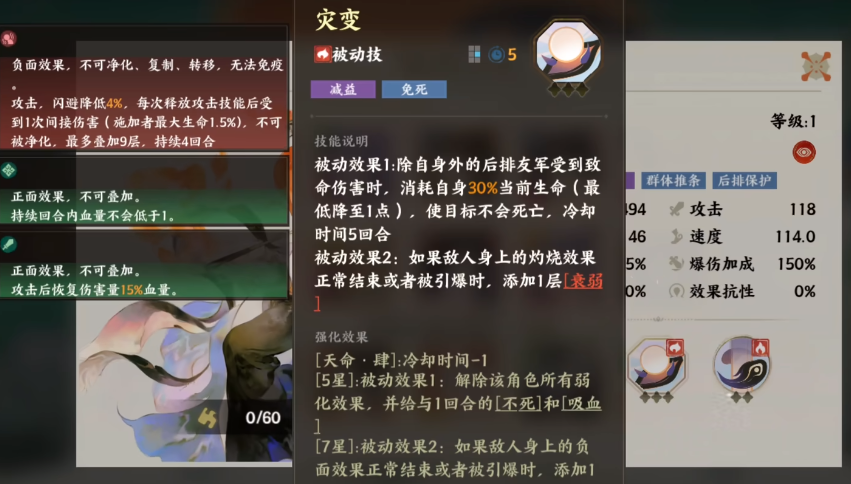 指间山海旱魃技能 指间山海旱魃介绍