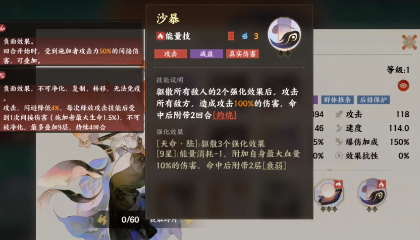 指间山海旱魃技能 指间山海旱魃介绍