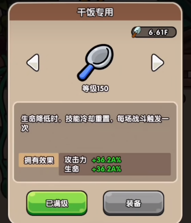 次神光之觉醒藏品技能怎么选 次神光之觉醒藏品攻略