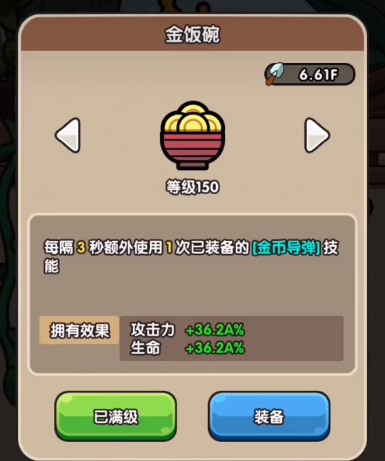 次神光之觉醒藏品技能怎么选 次神光之觉醒藏品攻略