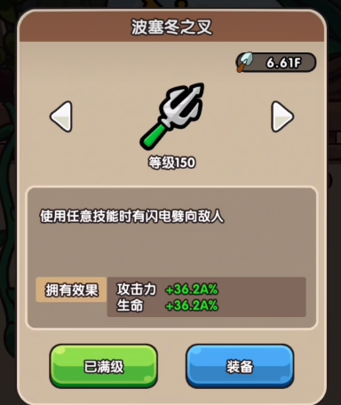 次神光之觉醒藏品技能怎么选 次神光之觉醒藏品攻略