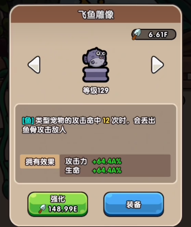 次神光之觉醒藏品技能怎么选 次神光之觉醒藏品攻略