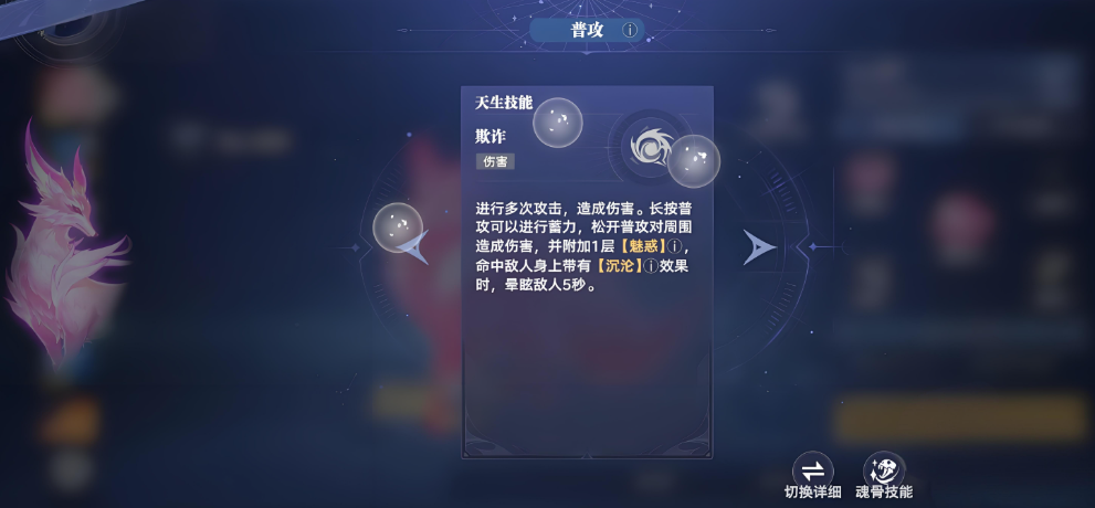 Giới thiệu về妖狐在越南语中可以翻译为