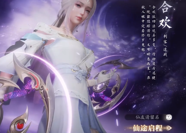 Berufseinführung für Zhuxian 2 Welcher Beruf in Zhuxian 2 Mobile Spiel Spaß macht