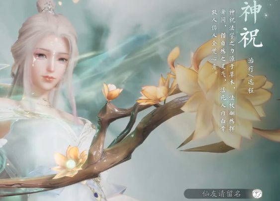 Berufseinführung für Zhuxian 2 Welcher Beruf in Zhuxian 2 Mobile Spiel Spaß macht