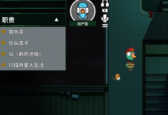 เกม Goose Goose Duck ตัวละคร Coroner และ Mortician ตัวไหนดีกว่ากัน การเล่นตัวละคร Coroner และ Mortician ในมือถืออย่างไร