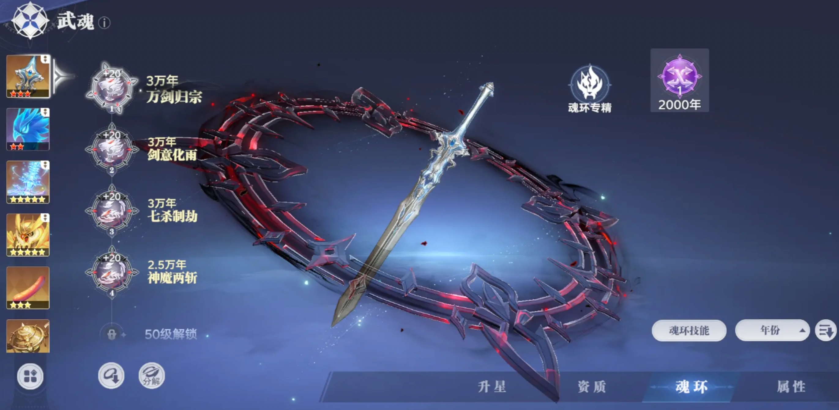 Is the Wuhun Wish Gift in the Soul Land Hunting World worth buying? Opinions on purchasing the Wuhun Wish Gift in the Soul Land Hunting World.