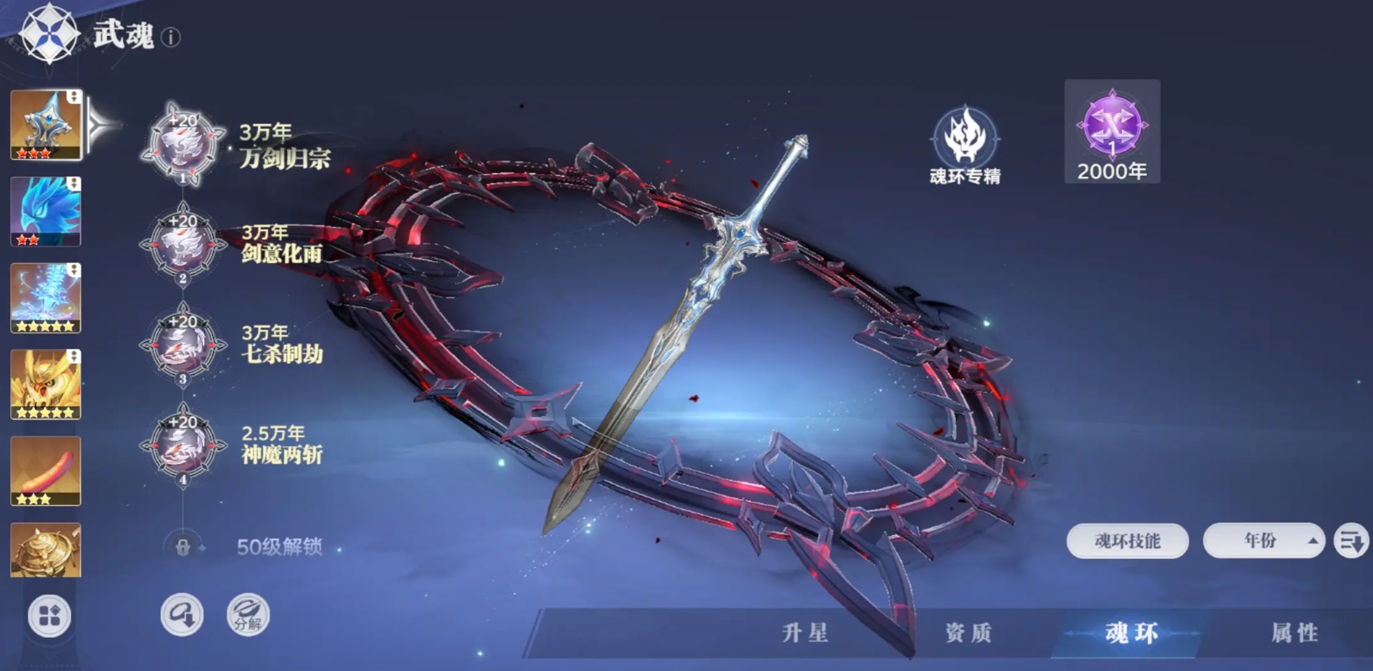 斗罗大陆猎魂世界武魂心愿礼值得买吗 斗罗大陆猎魂世界武魂心愿礼购买意见