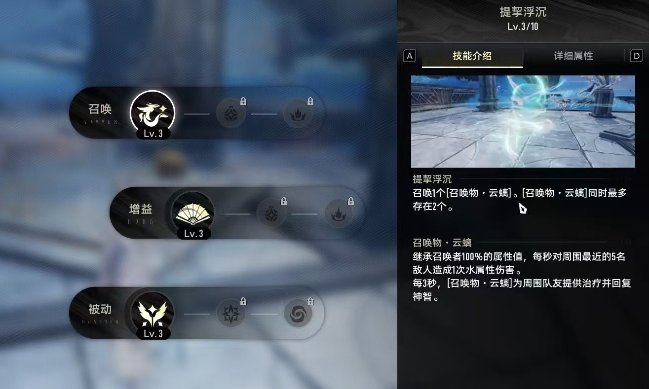 二重螺旋扶疏技能有哪些 二重螺旋扶疏技能介绍