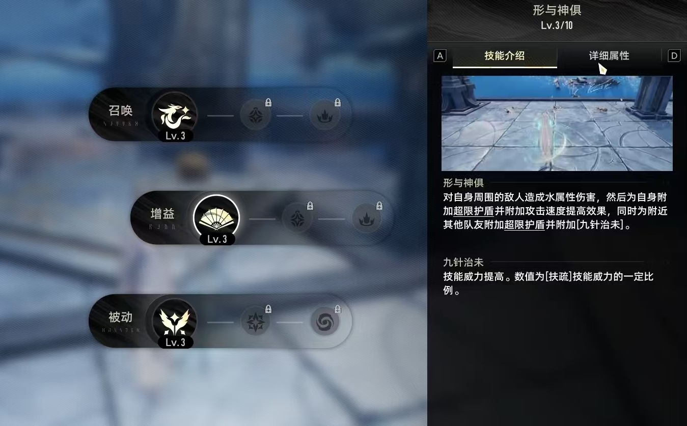 二重螺旋扶疏技能有哪些 二重螺旋扶疏技能介绍