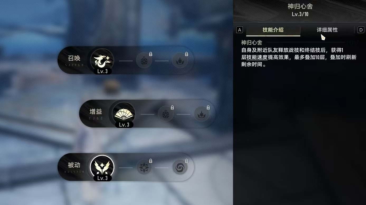 二重螺旋扶疏技能有哪些 二重螺旋扶疏技能介绍