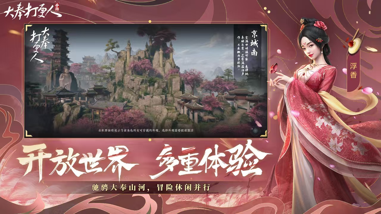 大奉打更人手游是什么类型游戏 大奉打更人游戏类型介绍
