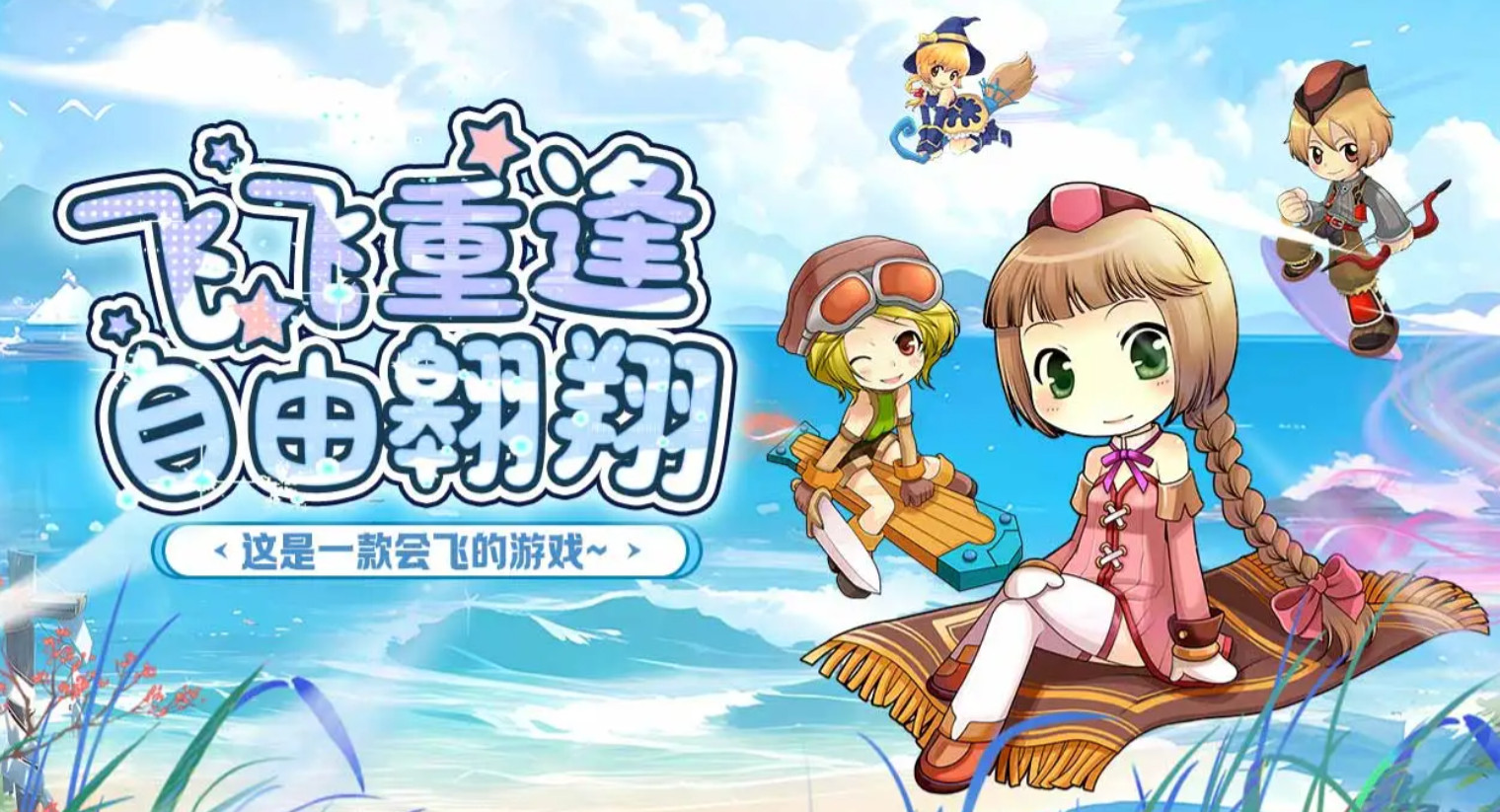 Feifei Reunion Guide: How to Play for Beginners