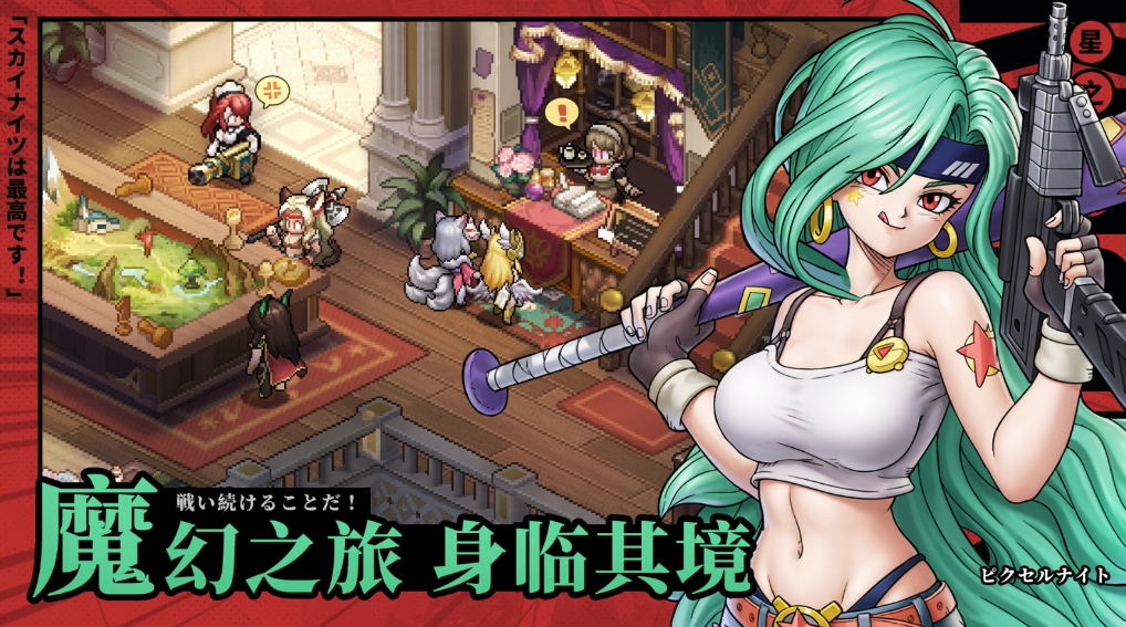 星之旅人好玩吗 星之旅人游戏特色分析