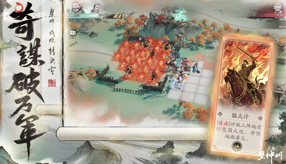 三国望神州公测时间是什么时候 三国望神州公测时间介绍