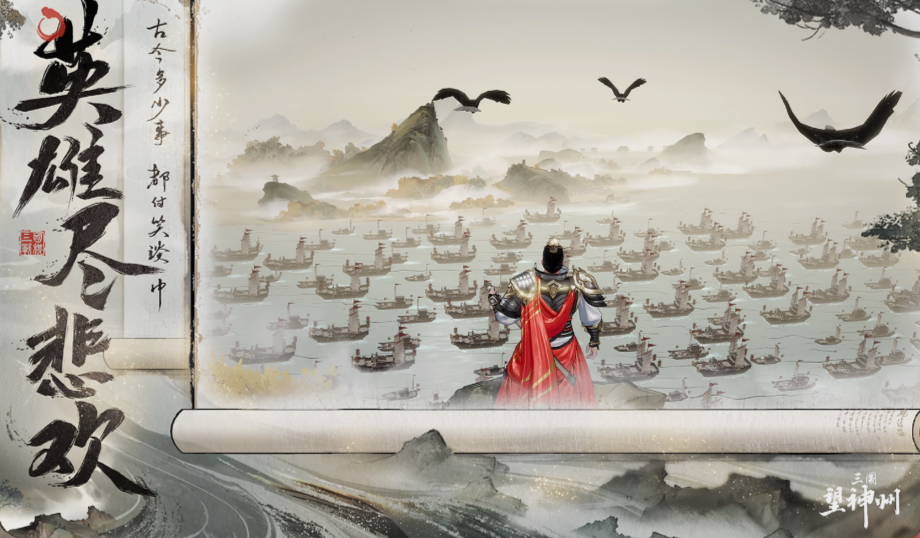 三国望神州公测时间是什么时候 三国望神州公测时间介绍