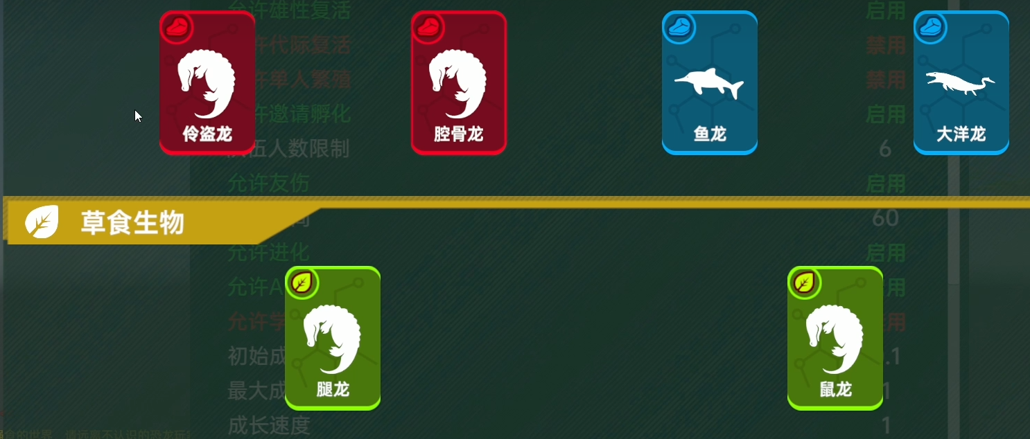 侏罗纪岛新手玩什么龙好 侏罗纪岛新手恐龙推荐