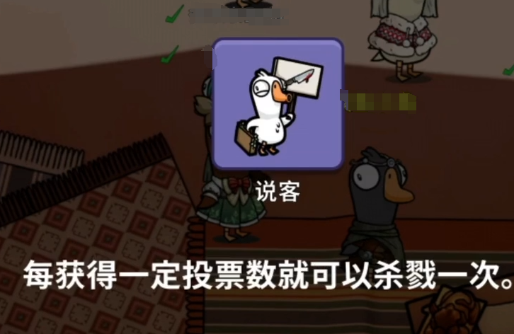 Bagaimana Pembicara dalam Goose Goose Duck? Penjelasan tentang Pembicara dalam Game Seluler Goose Goose Duck