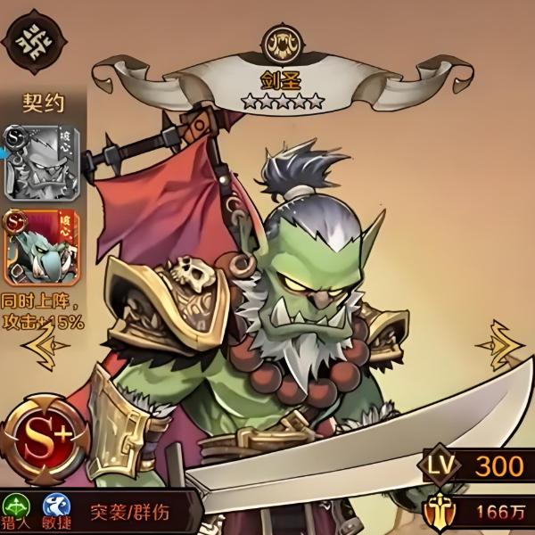 Which are the T0 lineups in Expedition Legends? Recommendations for T0 lineups in Expedition Legends
