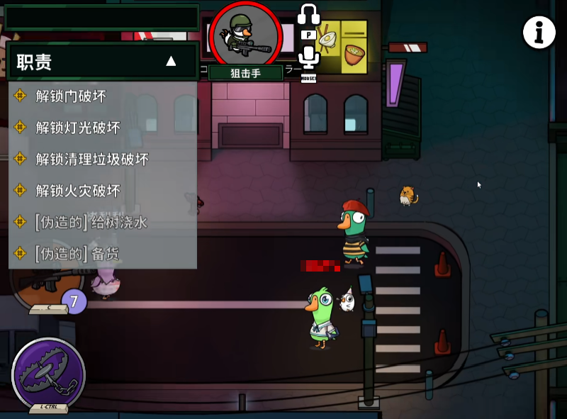 鹅鸭杀狙击手怎么玩 鹅鸭杀手游狙击手玩法技巧