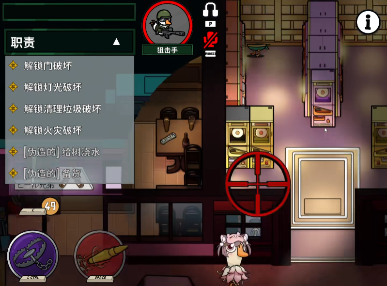鹅鸭杀狙击手怎么玩 鹅鸭杀手游狙击手玩法技巧