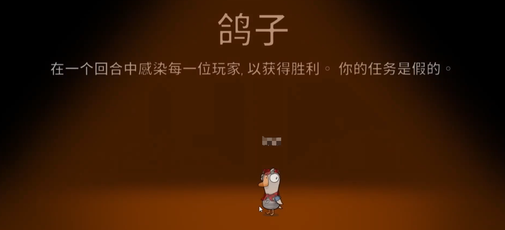 Cara Bermain Pigeon di Goose Goose Duck: Penjelasan tentang Cara Bermain Pigeon di Game Seluler Goose Goose Duck