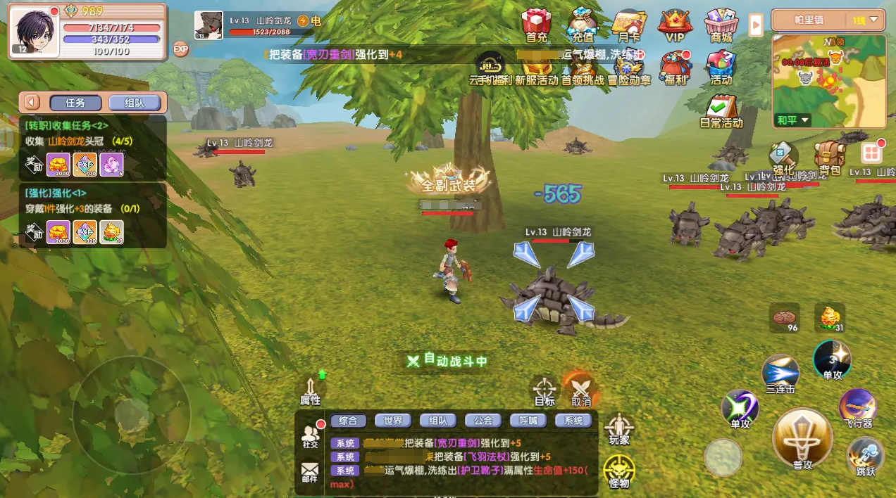 How to Play the Support Cleric in Flyff Reborn: A Guide to Playing the Support Cleric in Flyff Reborn